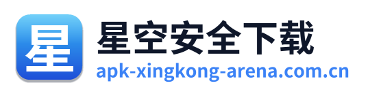 星空安全下载 Logo